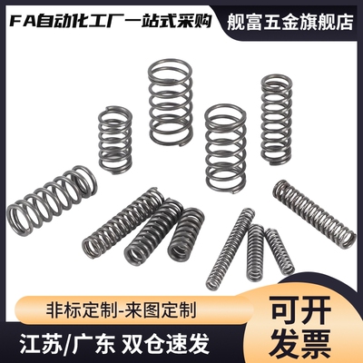 304不锈钢弹簧压缩弹簧