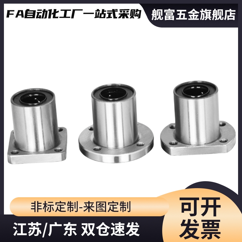 直线轴承LML01/11/21-d6 d8 d10 d12 d13 d16 d20 d25 d30 d40 50