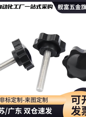 HAT11 HAT16 HAT17-M5/M6/M8/M10-L10/20/30/40五角把手握柄旋钮