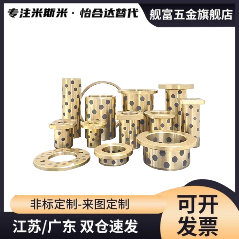 OFN02无油衬套OFN01-d5-d6-d8-d10-d12-L10-L12-L15-L20-L25-L30