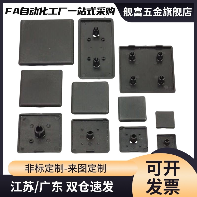 替端盖ARC52-G408/308/206-3030/2040/4040/4080/4545/8080