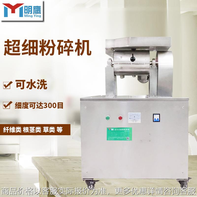 家用粉碎机纤维类超细粉碎机不锈钢小型300目连续投料中药磨