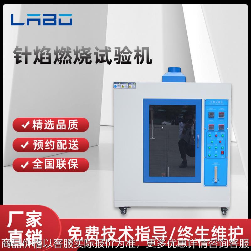 针焰试验机针焰燃烧测试箱电子元器件电器塑料阻燃性能测定仪器