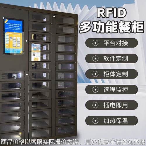 42门共享格子柜智能加热保温外卖取餐柜 高频餐具归还保管柜