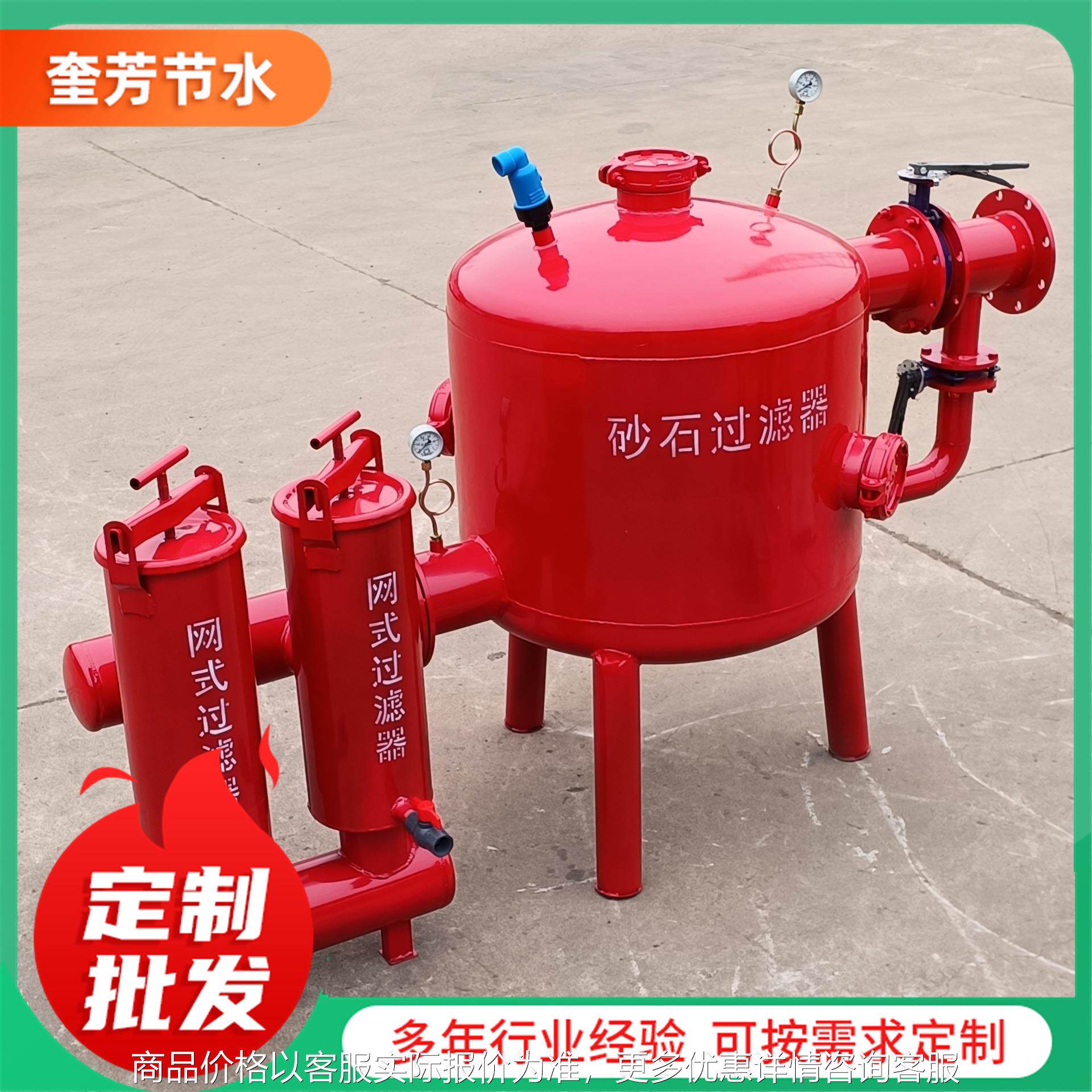 农田大棚灌溉砂石过滤器 农业灌溉3寸全自动反冲洗钢制砂石过滤器