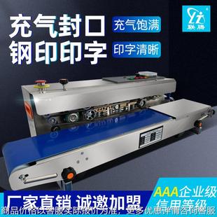 铝箔袋薄膜封口机充氮气墨轮印字钢印日期充气封口机 全自动连续式