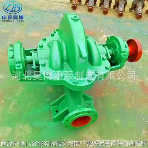 昊博牌25065单级双吸中开泵 型卧式大流量双吸泵 耐用增压泵