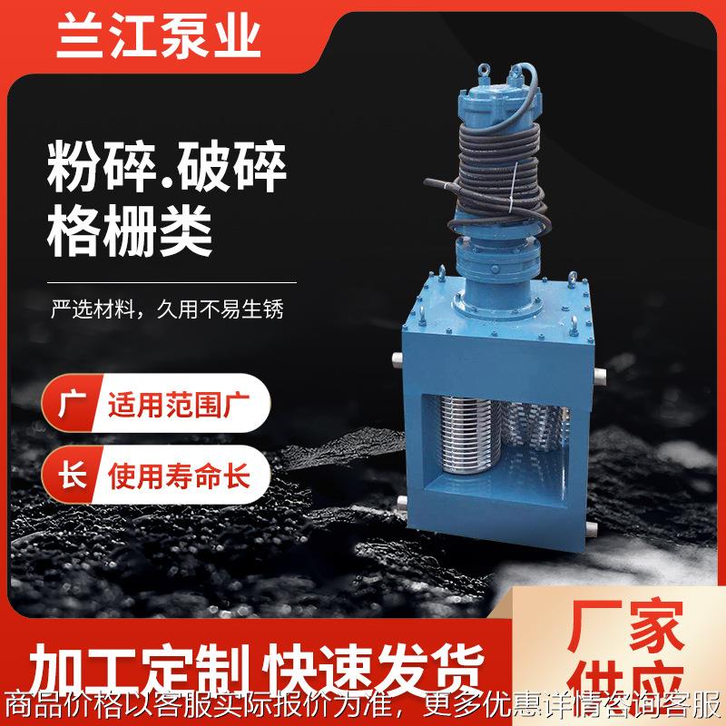 新能源电池粉碎机水处理设备污泥切割机纤维大颗粒管道粉碎切割机