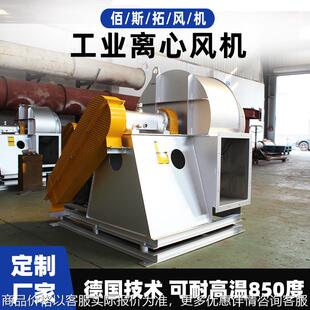 低噪音高效节能厂房通风除尘烟气高温循环风机 厂家供应循环风机