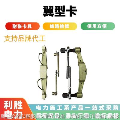 防触电绝缘子更换卡具铝合金绝缘翼型卡220带电作业导线端卡具