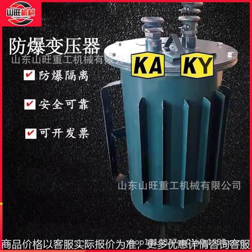 矿用变压器照明行灯1140变660转380矿用-510变压器