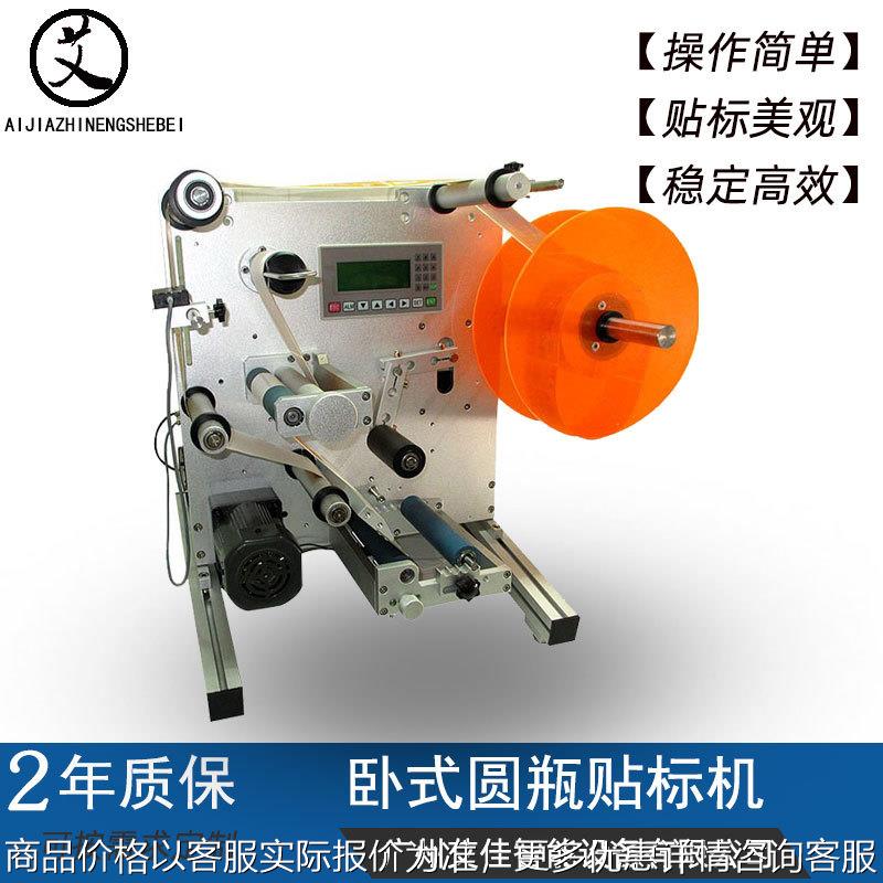 半自动卧式圆瓶贴标签机 瓶装化妆护肤品圆瓶不干胶贴标机套标机