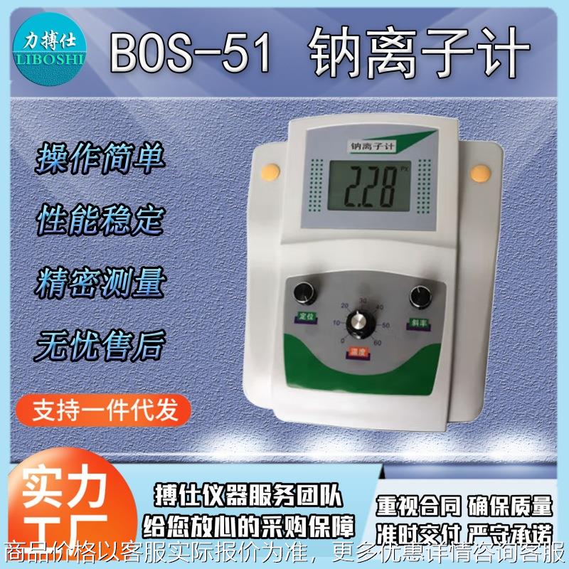 便携式钠离子检测仪钠离子浓度计钠度计钠含量氟化物检测仪