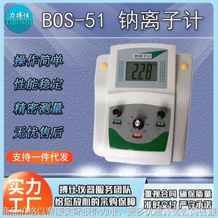 便携式钠离子检测仪钠离子浓度计钠度计钠含量氟化物检测仪