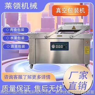 鱿鱼干双室真空包装 风干鸡腊肠真空包装 双室脆枣真空包装 机