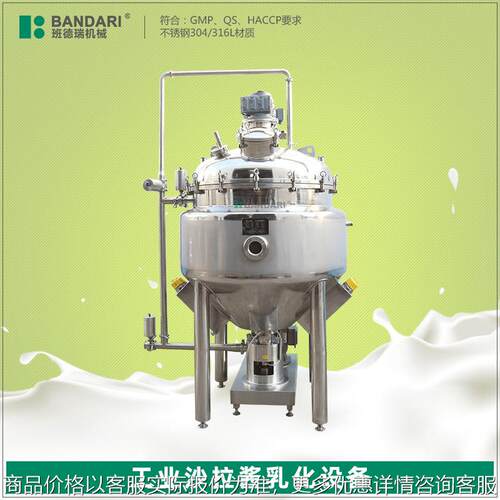 不锈钢乳化机 沙拉酱树脂液体搅拌桶 食品饮料冷钢加热反应釜