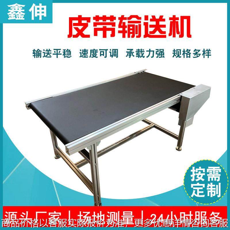 平行式输送机食品传送带装车流水线快递输送线 小型皮带输送机,搬运/仓储/物流设备,输送机,淘宝优惠券,粉丝福利购,淘宝优惠卷