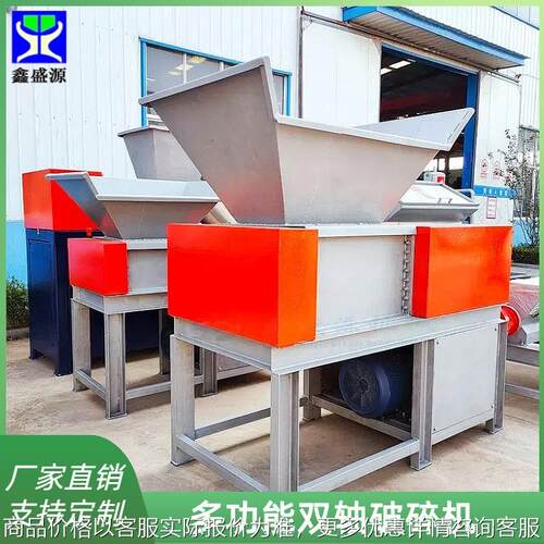 动物鲜皮干皮破碎机屠宰场废料破碎设备双轴塑料瓶撕碎机