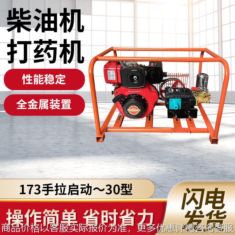 170柴油机喷雾机组 农用高压喷雾器担架喷洒农药园林农用高压打药