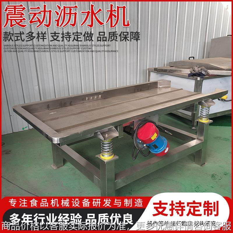 果蔬沥水机全自动震动沥水机不锈钢食品振动筛豆芽震动沥水机器,清洗/食品/商业设备,果蔬加工设备,淘宝优惠券,粉丝福利购,淘宝优惠卷