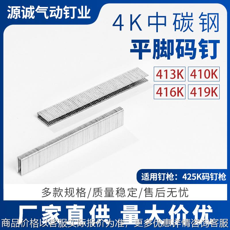 4中碳钢平角码钉 425气动码钉枪钉 410工业木工装修码钉