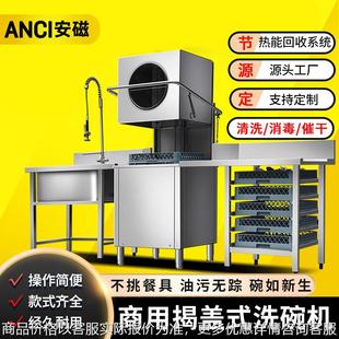 商用洗碗机饭店酒店食堂双泵自动洗碗机提拉自动烘干 牌揭盖式