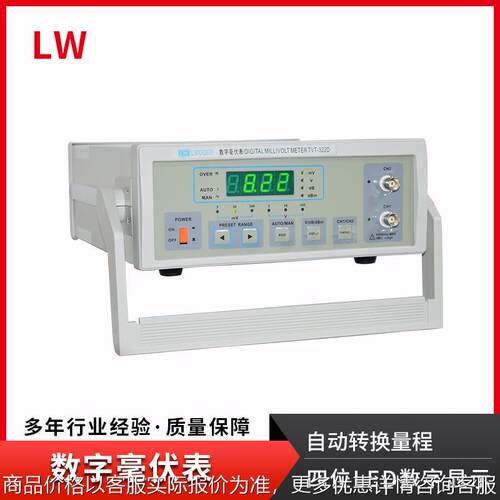 高精密数字式毫伏表-322电压30μ-300电流电压测量仪表