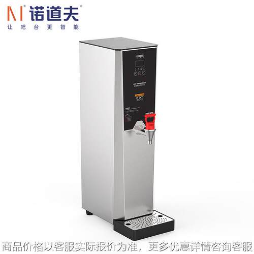 开水器商用开水机烧水器全自动饮水机热水机奶茶店速热