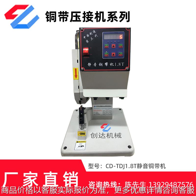 新款高速静音铜带机 端子对接铆接机铜带自动压接机厂家直销