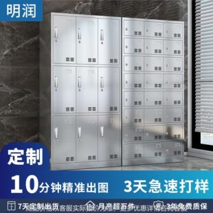 定制304不锈钢储物柜员工更衣柜宿舍衣柜食品工厂201不锈钢多门柜
