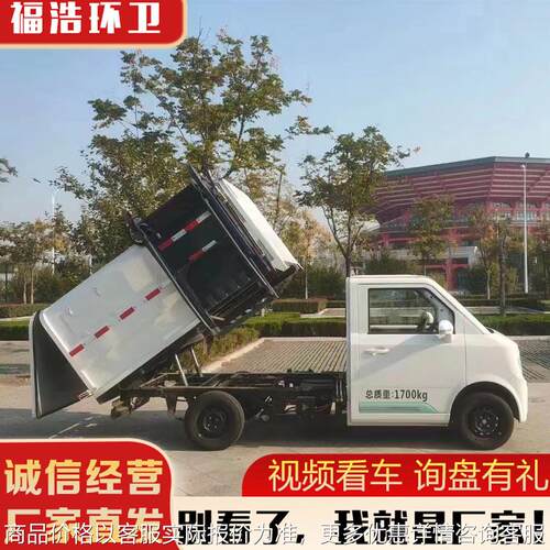 厂家直发纯电动锂电新能源四轮立方侧挂桶垃圾车 全国可上牌照