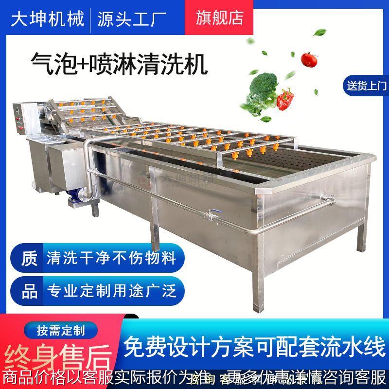 高压喷淋榨菜清洗机 竹荪菇清洗漂烫流水线 臭氧杀菌蔬菜清洗设备