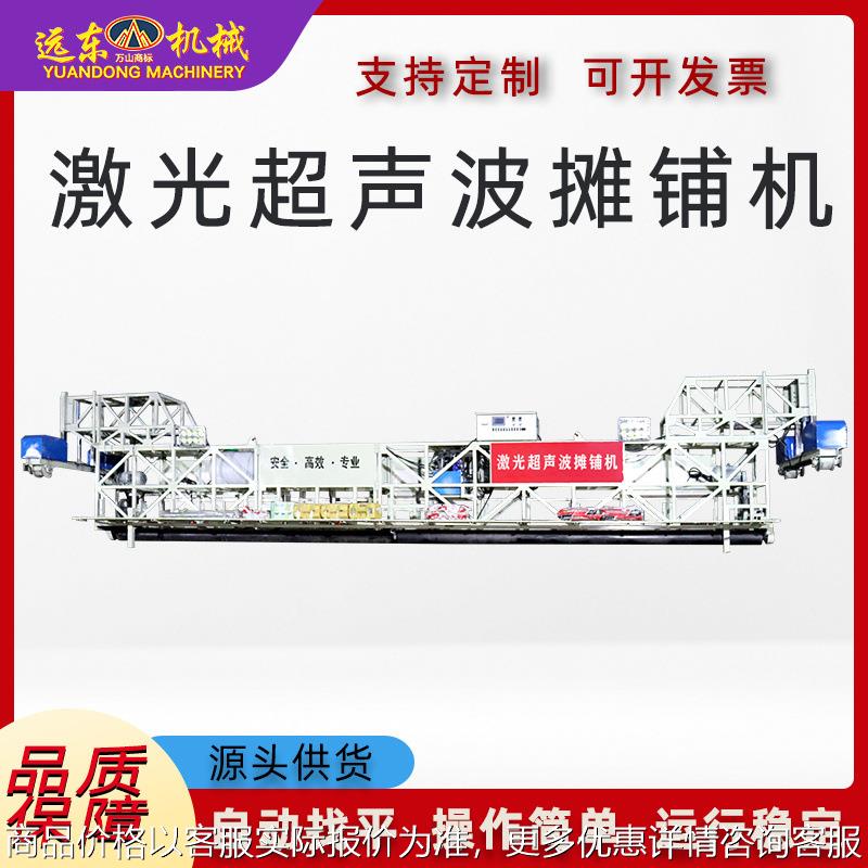 三维激光超声波摊铺机桥面隧道施工振动梁自动找平机混凝土摊铺机