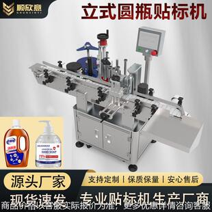 圆瓶全自动贴标签机立式瓶子打标酒瓶玻璃瓶定位贴标机圆形厂家