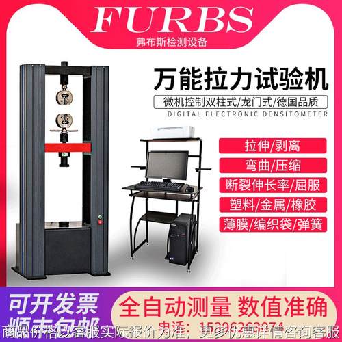 电子数显线材拉力机塑料橡胶微机剪切力金属弯曲拉伸压缩力试验机