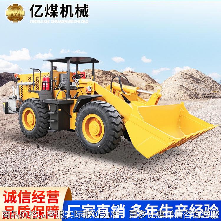 轮胎式防爆装载机大批量供应现货速发厂家直营轮胎式防爆装载机