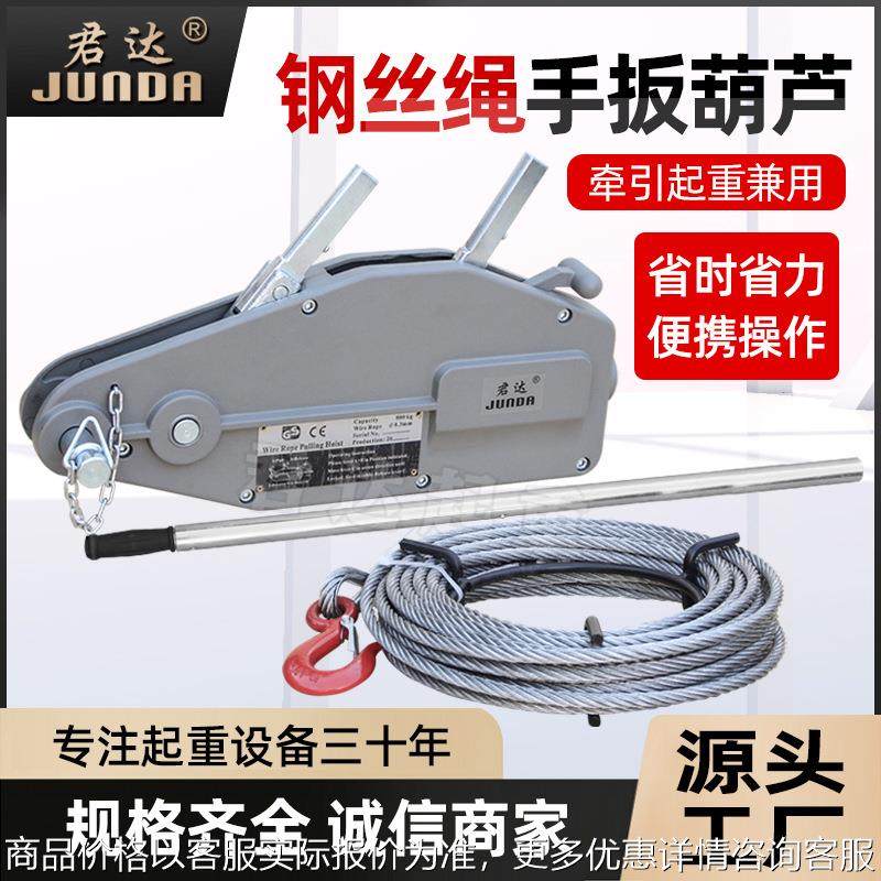 铝合金钢丝绳手扳葫芦800电力紧线器3.2吨手动外墙吊篮牵引机,搬运/仓储/物流设备,起重葫芦,淘宝优惠券,粉丝福利购,淘宝优惠卷