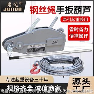 铝合金钢丝绳手扳葫芦800电力紧线器3.2吨手动外墙吊篮牵引机