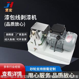 漆包线刮漆机剥漆去皮机器铜线铝线圈磨漆脱漆剥离刮漆设备小型