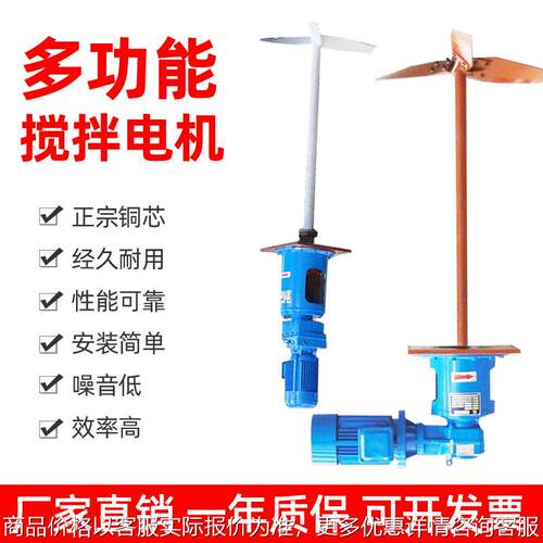 工业立式加药桶搅拌器吨桶化工反应釜污水液体洗洁精洗衣液搅拌机