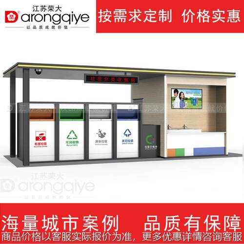 厂家供应可移动式垃圾收集房 景区垃圾回收站小区户外垃圾分类房