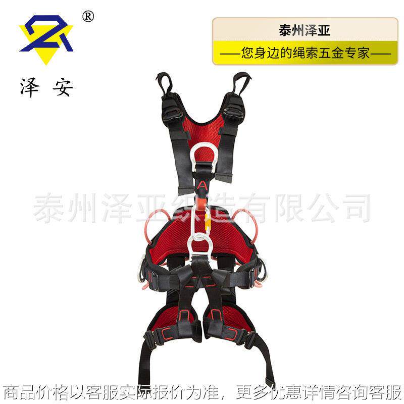 泽安 攀树全身安全带 攀登救援拓展五点式空作业安全带