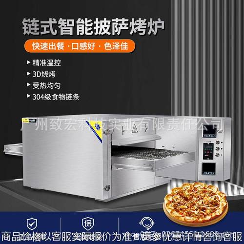 全自动智能履带式披萨炉商用现烤汉堡炉链式烘焙电热风循环烤箱
