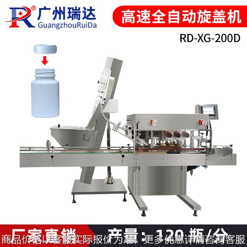 胶囊药片糖果装瓶锁盖机圆形方形塑料瓶玻璃瓶直线式上盖旋盖机