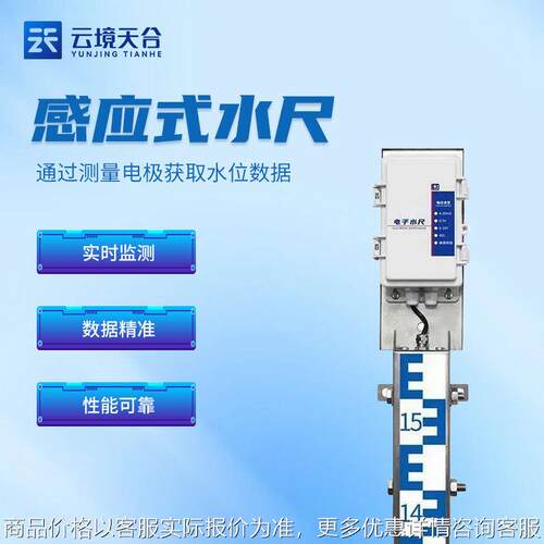 电子水尺感应式水尺防汛水尺桥洞水位尺桥梁水位尺-2