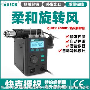 2008+热风枪拆焊台旋转风恒温手机维修数显热风拆焊台