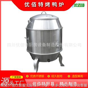 商用燃气果木炭两用烤鸭炉 烧鸭烧鸡炉鹅 燃气旋转烤鸡烤鸭炉价格