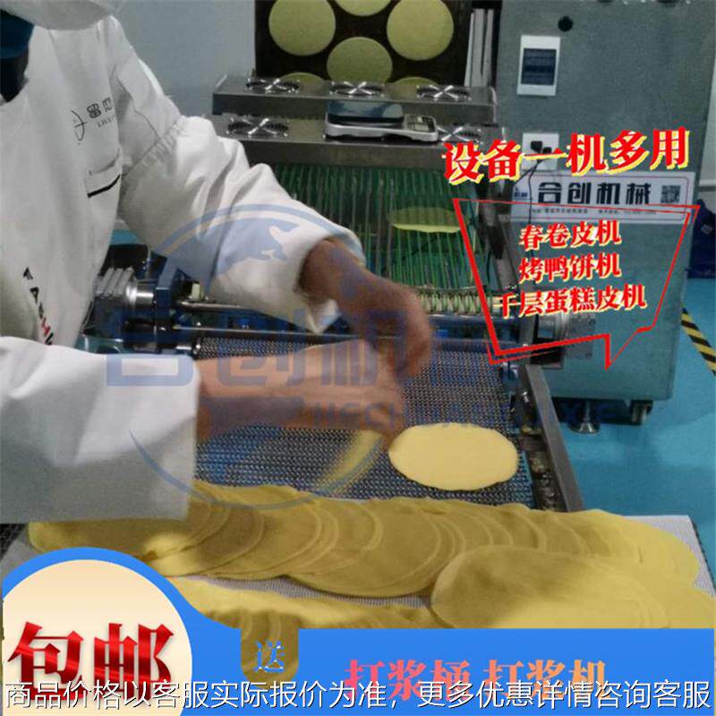全自动毛巾卷机器 抹茶千层蛋糕皮设备 自动上模 现货蛋皮机
