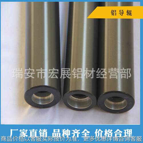 快递袋气涨轴模切机配件 铝导辊 铝合金导辊 茶色硬质氧化铝辊