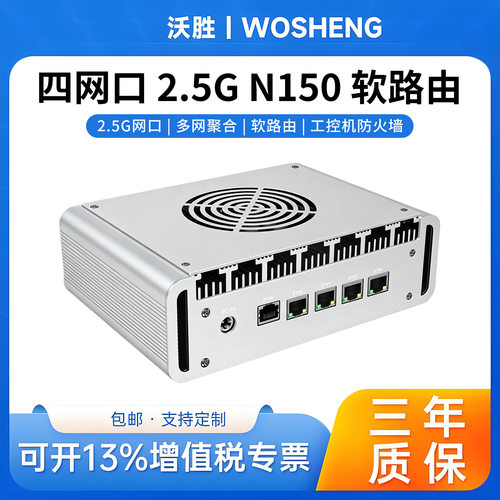 N150微型工控机i226网卡4网口AMD R2314 4G5G网风扇散热工业电脑